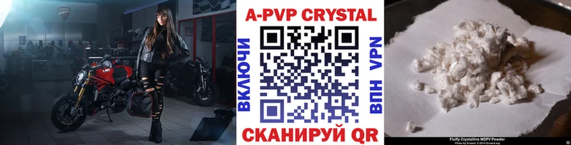 A-PVP крисы CK Обь