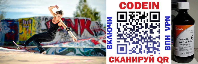 Codein напиток Lean (лин)  как найти закладки  сайты даркнета состав  Обь 